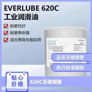 Lubpur超润EVERLUBE 620C 工业润滑油润 滑脂PRODUCTS