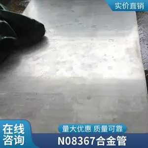 ����������00Cr21Ni24Mo6N����ְ�AL-6XN�ͼ�N08367�޷�ܺ���