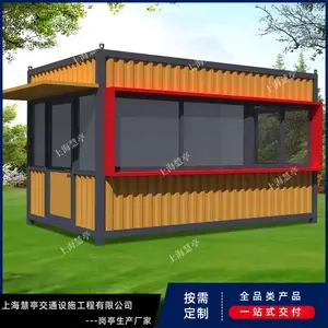 景区创意园充电站集装箱休息室 工作办公区展厅接待中心集装箱