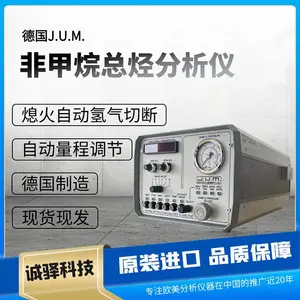 非甲烷总烃分析仪3-200 防护区边界监控用 基线漂移低 强度高