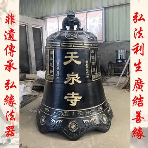 供应弘缘法器工艺***铜钟寺院铜钟庙宇铜钟