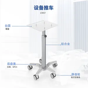 信成医疗 23057|医用设备血压一体机 多功能静音滚轮设备落地支架
