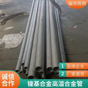 耐腐蚀GH4145镍基合金管 抗氧化GH145高温合金无缝管 规格全 光谱