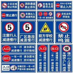 ũ���·����***���꾯ʾ�������ͨ��ʩ