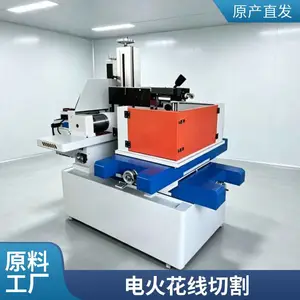 成中胜 数控线切割机床 模具加工专用 高精度 教学科研用