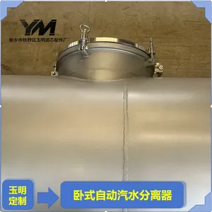 蒸汽介质净化卧式汽水分离器 横置凝滴收集 自控疏水设备工厂