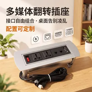 手动翻转桌面插座嵌入式多媒体翻转插座多功能线盒配置可定制