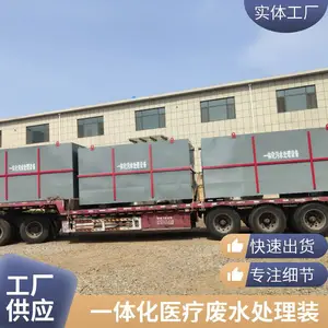 小区医院一体化污水处理设备 MBR膜废水处理设备 地埋式沉淀池装置