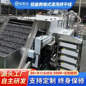 爬坡通过式超声波清洗烘干机 香水喷头铝盖冲压铝盖自动除油清洗线