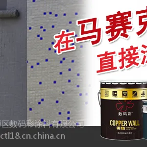 翻新不怕麻烦!怕麻烦就用铜墙铁壁防水抗碱外墙漆!涂刷一遍成型!山东滨州数码彩涂料厂家