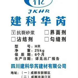 供应四川建科华芮牌抗裂砂浆