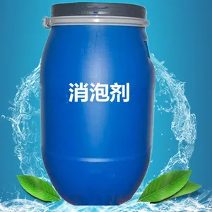 有机硅聚醚消泡液化泡剂油墨去泡剂纸箱印刷消泡剂
