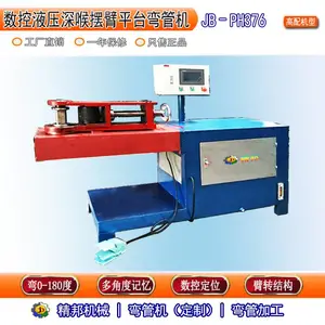 不锈钢液压弯管机 不锈钢椅子车架电动弯管机 不锈钢深喉平台弯管机