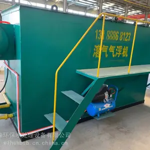 供应平流式溶气气浮机 屠宰场污水处理设备 环森环保尺寸可定制