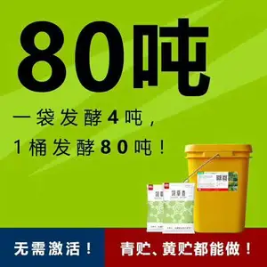 使用秸秆发酵剂制作青贮饲料时,为什么必须加红糖?