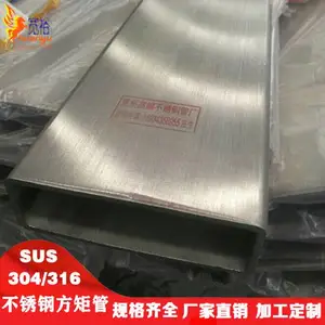 TP316不锈钢白钢管25*90厚壁不锈钢管444不锈钢方钢100*140光面不锈钢管