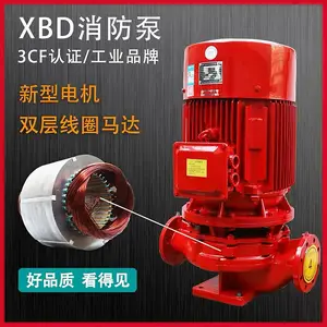 供应 XBD10.0/30G-L 55千瓦 电动消火栓泵 单级消防稳压泵