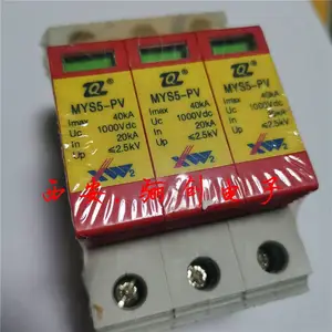 MYS5系列电源电涌保护器MYS5-275/20 MYS5-300/20