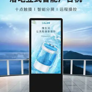 环视通科技高清网络43寸50寸55寸65立式播放器液晶查询触摸显示屏售楼商场酒店电视宣传视频图片展示