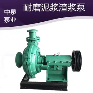 中泉渣浆泵-南召洗沙机械密封渣浆泵-耐磨离心配件-高扬程无泄漏好货直采