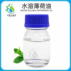 万香汇供应薄荷油水溶性薄荷油薄荷素油 水性薄荷脑 水溶薄荷素油
