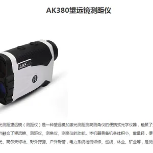 AK380望远镜测距仪AK380说明书