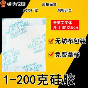 厂家批发无纺布干燥剂皮革除湿硅胶干燥剂各种规格硅胶干燥剂