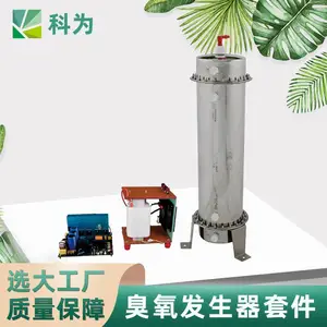 科为 臭氧发生器套件工厂 300G臭氧发生器 供应蜂窝石英管配件