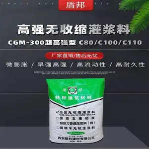延安高强度无收缩灌浆料 C60灌浆料 H40灌浆料