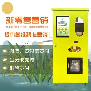 东吉良米仓 共享碾米机系统 智能自助碾米机软硬件解决方案