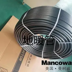 河南曼柯威导热地暖管材