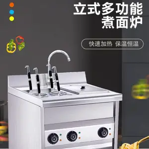 金佰特四头立式煮面炉商用煮面桶煮面机电烫面炉麻辣烫锅