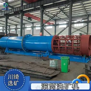 河卵石脱泥机 圆筒式洗石机 滚筒洗矿机 铁矿锰矿石擦洗机