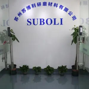 苏州苏博利研磨材料有限公司