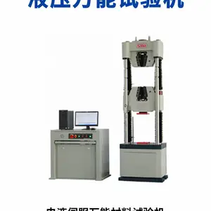 供应电液伺服万能材料试验机、拉伸、弯曲、压缩、剥离