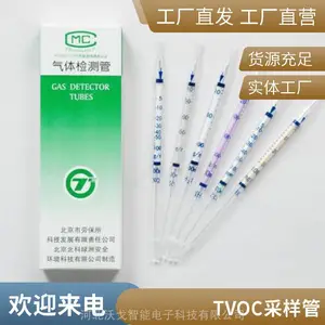 TVOC采样管 气体采样管 测定空气中有害气体浓度的工具
