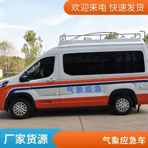 天洋移动气象服务车 气象应急指挥平台 观测雷达车
