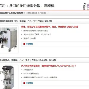 �ձ�PRIMIX ����黯��/����;�ͷ�ɢ��������/΢���ӻ������