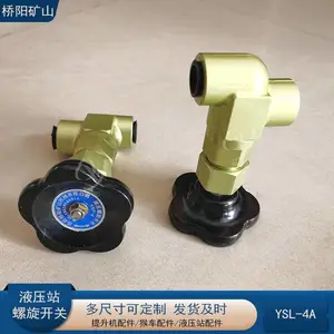 液压站YSF-4型螺旋开关 提升机配件螺纹链接安装方便