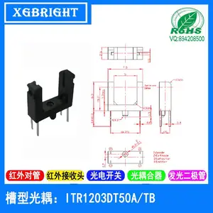 ITR1203DT50A/TB槽型光耦槽宽5mm光电开关 发射接收传感器台湾亿光电子一级代理