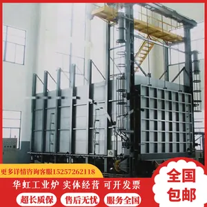 生产全纤维台车式电阻炉_RT2台车炉 华虹工业炉