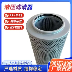 供应FAX系列油水分离滤清器液压设备配件