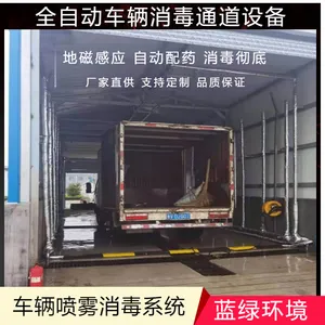 ����ʽȫ�Զ���������ͨ���豸 ����������ɱϵͳ ���̻�������