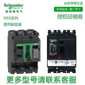 ԭװʩ�͵�NSXϵ�з�����ȦMX AC220-240V LV429387�ܿǶ�·������
