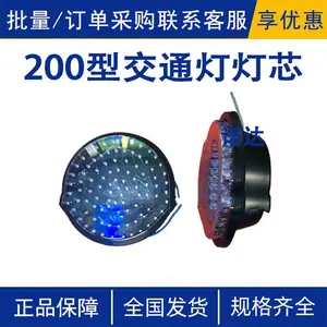 太阳能黄闪灯200型交通灯灯芯学校路障夜间警示信号灯高速雾灯