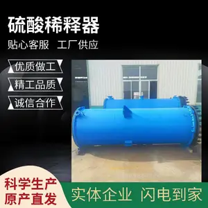 石墨稀释器 福顺牌 硫酸稀释设备 稀释浓硫酸系统 高效防腐