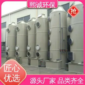 废气废水处理设备 卧式PP喷淋塔 方形洗涤塔 xicheng 熙诚环保