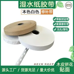 ���ſױ�ֽ����19mm���ϰ��޲����� ��ˮ�޲���16mmţƤֽ��׽���