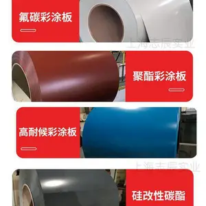 宝钢股份彩钢瓦 持久耐磨 耐腐蚀性 源头厂家 志辰