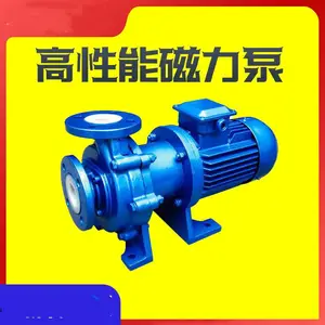 氟塑料吸式磁力泵 封闭式叶轮磁力驱动泵CQB-F50-32-125